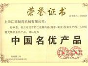 Productos excelentes de China